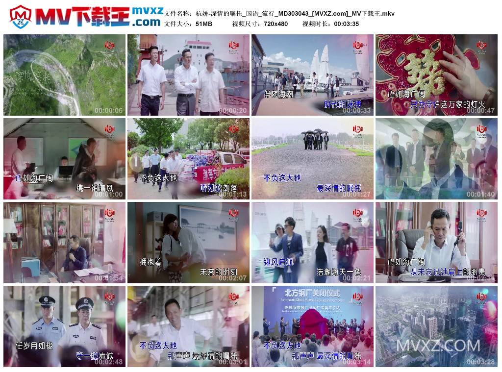 杭娇-深情的嘱托_国语_流行_MD303043